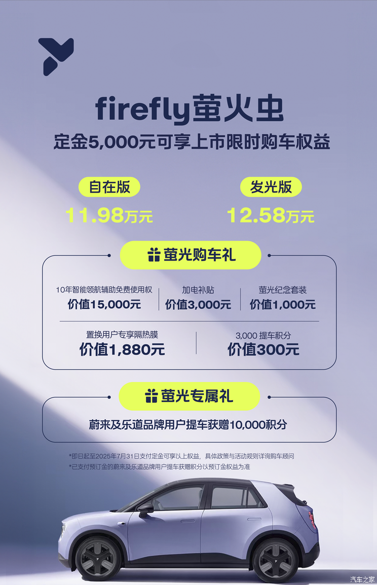 车讯