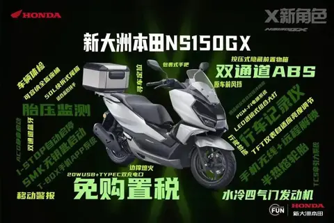 新大洲本田 ADV150 即将登台？